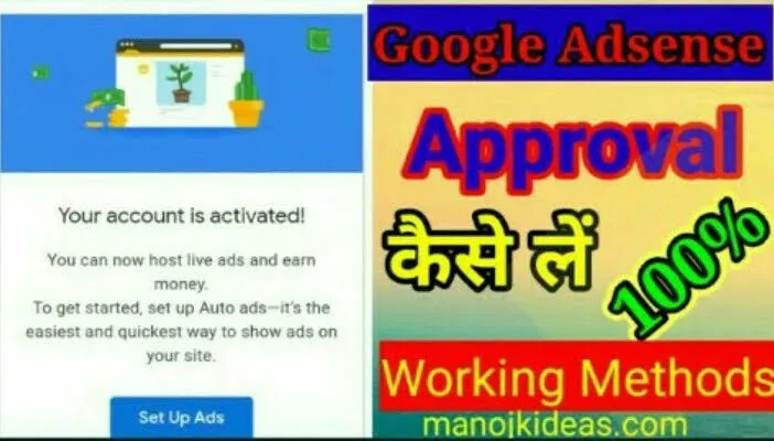 Google Adsense Approve Kaise Kare