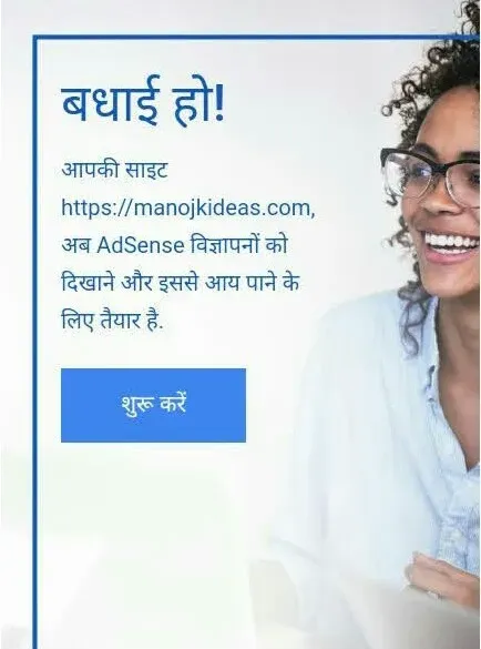 Google AdSense Approve Kaise Kare