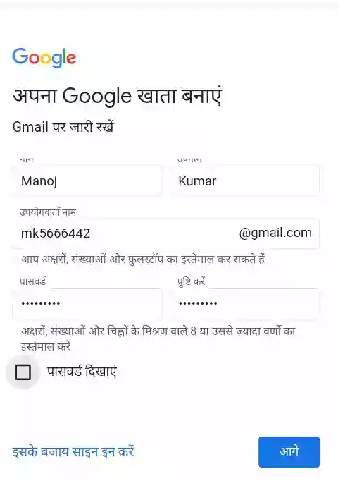 Apne Mobile Se Email Id Kaise Banaye in Hindi 2021