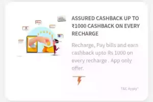 Freecharge App क्या है और इससे पैसे कैसे कमाए?