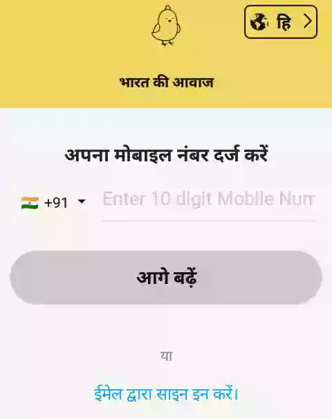 Koo App क्या है इससे पैसे कैसे कमाएं इन हिंदी 2022?