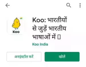 Koo App से पैसे कैसे कमाए