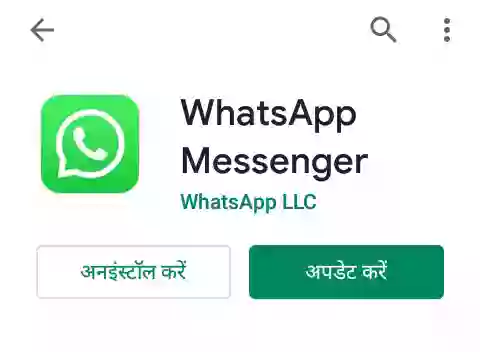 WhatsApp से पैसे कैसे कमाएं इन हिंदी 2021?