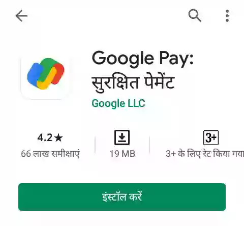 Google से पैसे कैसे कमाएं इन हिंदी 2022?