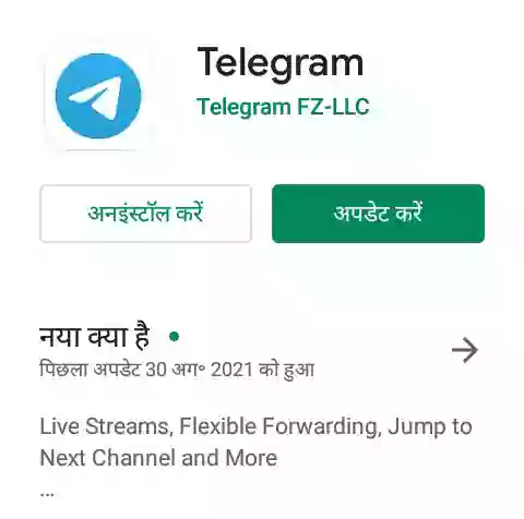 Telegram App से पैसे कैसे कमाये इन हिंदी 2021?