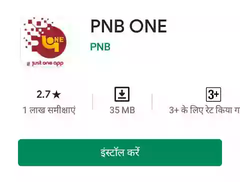PNB Mobile Banking Kaise Shuru Kare (How To Start PNB Mobile Banking)