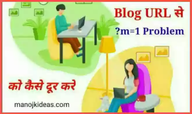 How To Fix Blogger ?m=1 Problem In Hindi 2022?