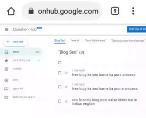 Google Question Hub क्या है इसका उपयोग कैसे करें?