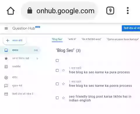 Google Question Hub क्या है इसका उपयोग कैसे करें?