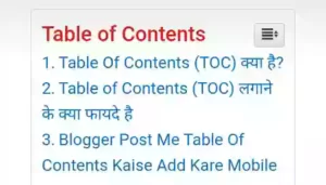 ब्लॉग पोस्ट में Table OF Contents (TOC) कैसे Add करे ब्लॉगर पर?