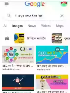 इमेज SEO क्या है, कैसे करें - What is Image SEO in Hindi