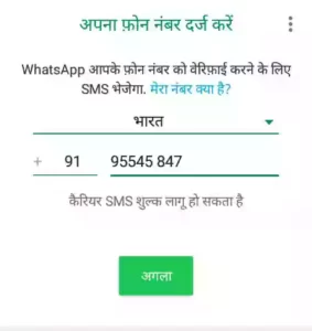 Whatsapp कैसे चलाये WhatsApp कैसे चलाये - पूरी जानकारी हिंदी में?