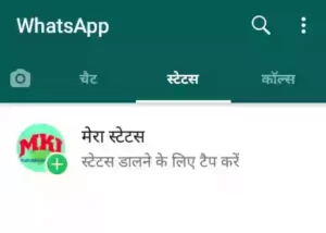 व्हाट्सएप्प कैसे चलाएं । WhatsApp कैसे Use करें - पूरी जानकारी हिंदी में?