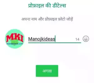 व्हाट्सएप्प कैसे चलाएं । WhatsApp कैसे Use करें - पूरी जानकारी हिंदी में?