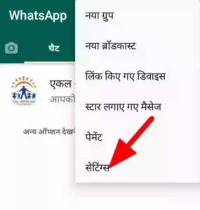 Whatsapp कैसे चलाये WhatsApp कैसे चलाये - पूरी जानकारी हिंदी में?