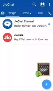 Jio Chat App क्या है इससे पैसे कैसे कमाए?