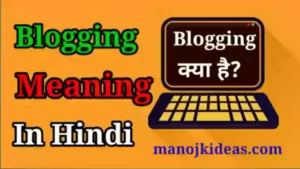 Blogging Meaning in Hindi | ब्लॉग और ब्लॉगिंग क्या होता है?