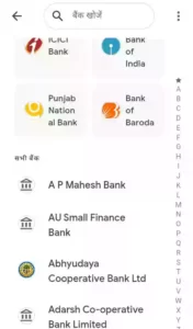 Google Pay Ka Account Kaise Banaye In Hindi 2022?