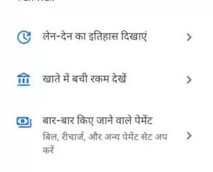 Google Pay Ka Account Kaise Banaye In Hindi 2022?