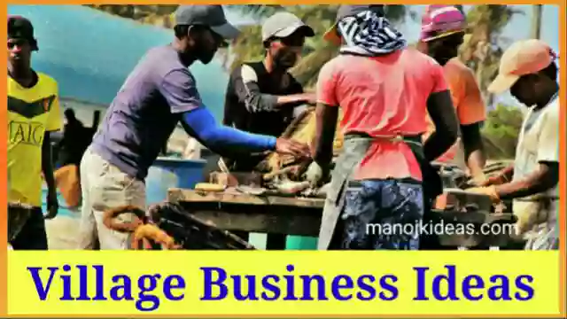 Village Business Ideas in Hindi - गाँव में पैसे कैसे कमाए?