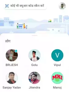 Google Pay Logout कैसे करें? - सबसे आसान तरीका हिंदी में