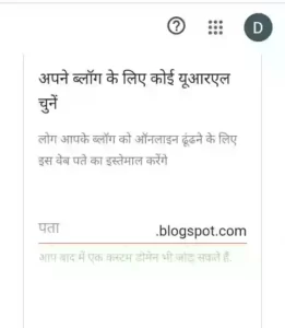 Blog Kaise Banaye Step By Step in Hindi 2022?