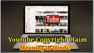 Copyright Claim Meaning in Hindi 2022 | कॉपीराइट क्लेम क्या होता है?