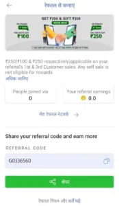 Gromo App क्या है इससे पैसे कैसे कमाए 2022 | Bromo App Review in Hindi?