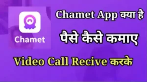 What is Chamet App, how to earn money from it