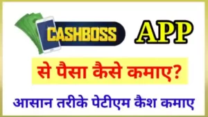 How to earn money with CashBoss App