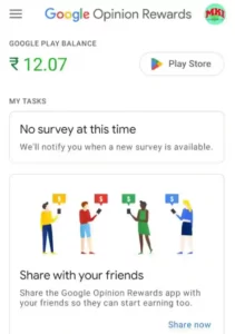 Google Opinion Rewards से पैसे कैसे कमाए