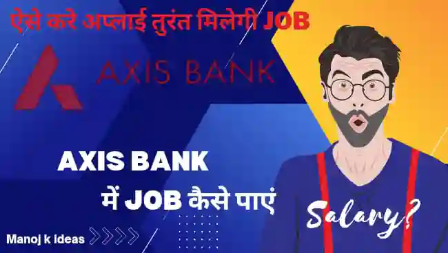Axis Bank Me Job Kaise Paye