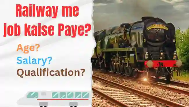 Railway me job kaise paye