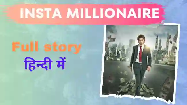 Insta Millionaire full story in hindi