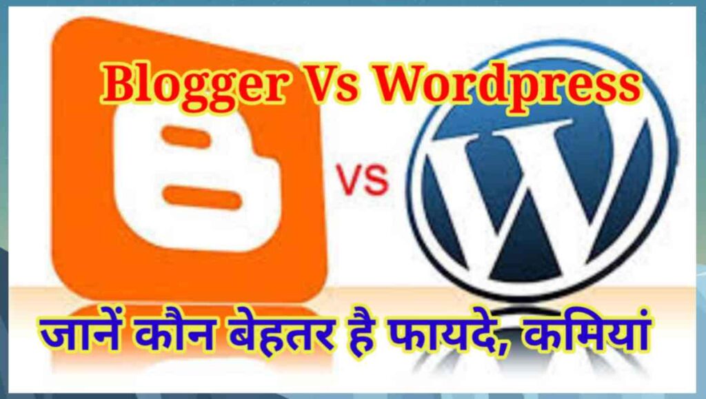 Blogger vs WordPress – कौन सा बेहतर है? 1 20250907 121404